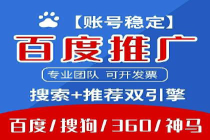 百度竞价推广如何助力实现品牌与销售的双重增长